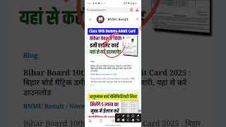 Bihar Board 10th Dummy Admit Card 2025  10th Dummy Admit Card 2025  10th Dummy Admit Card [upl. by Reiss]