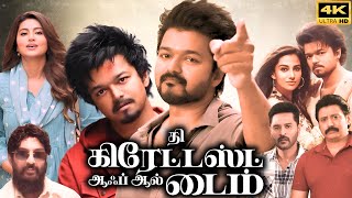 The Goat Full Movie In Tamil 2024  Thalapathy Vijay Sneha Prashanth Laila  Facts and Review 20 [upl. by Nethsa]