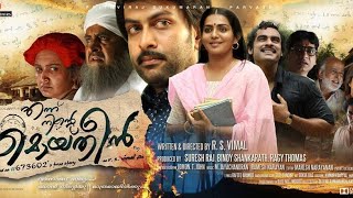 ennu ninte moideen Malayalam full movie prithviraj sugumaran tovino thomas parvathi Bala saikumar [upl. by Ciaphus]