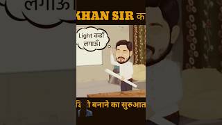 Khan sir stragglers Short story motivation [upl. by Oremoh675]