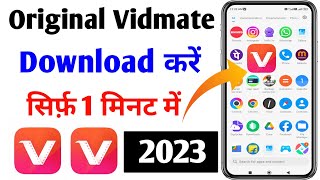 original vidmate download kaise kare vidmate kaise download kare  how to download vidmate 2023 [upl. by Tessa]