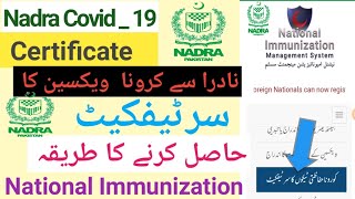 How To Download Covid19 Vaccine Certificate from nadra in pakistan Nadra immunization certificate [upl. by Madson]