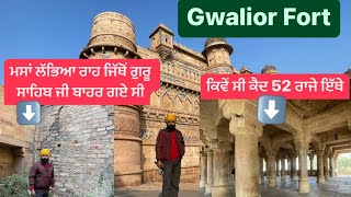 ग्वालियर का क़िला Gwalior Fort Information In Hindi  Gwalior Fort History In Hindi Vlogs Rahul [upl. by Seafowl]