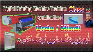 How to use maintop rip software UrduHindi maintop digitalprinting sublimition digital [upl. by Vowel]