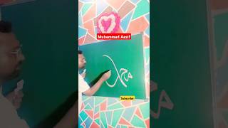 Muhammad Aasif Name Urdu Handwriting urdu calligraphy art [upl. by Haimes]