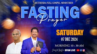 ⭕Saturday Fasting Prayer  7th Dec 2024  BFGMLive [upl. by Inoj556]