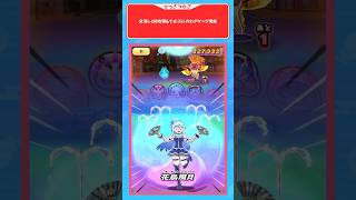 【ぷにぷに】このすばコラボキャラ「アクア」使ってみた！【このすばコラボイベント】ぷにぷに 妖怪ウォッチぷにぷに このすば shorts [upl. by Milano956]