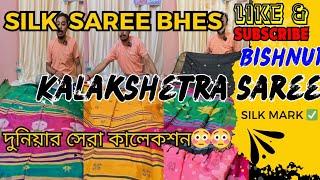 পুজোতে ঘুরতে গেলে কলাক্ষেত্র শাড়ি🥹🥹 bishnupuri Kalakshetra Saree  Kalakshetra Saree  Kalakshetra [upl. by Weitman792]