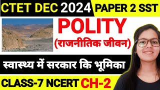 CTET DEC 2024 Paper 2 Social Science  NCERT Class 7 Polity CH2 स्वास्थ्य में सरकार की भूमिका  SST [upl. by Eciral]