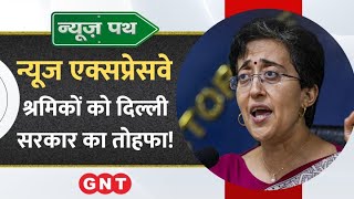 त्योहारों से पहले Delhi की Atishi Government ने श्रमिकों को दिया बड़ा तोहफा देखें बड़ी खबरें [upl. by Nirb]