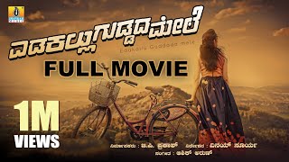 Kannada Movies  AK47 Kannada Full Movie  Kannada Movies Full  Shivarajkumar Chandini [upl. by Trubow604]