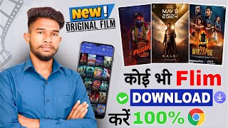 3 Best Free Movies Apps  Free Movies Apps 2024 on Android  Movie Wale App  Available On Playstore [upl. by Klinges284]