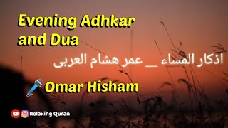 Evening Adhkar and Dua  Omar Hisham  اذکار المساء  عمر ھشام العربی [upl. by Jamieson754]