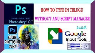 How to Telugu Typing in MS Word amp Photoshop without ANU SCRIPT  Use Google Input tool [upl. by Alyse801]