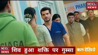 Pyaar ka Pehla Adhyaya Shiv Shakti  Pyaar ka Pehla Adhyaya Shiv Shakti Today Full episode [upl. by Baiss]