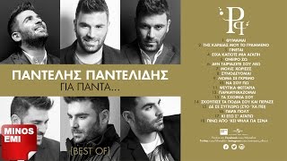 Παντελής Παντελίδης  Για Πάντα Best Of • Full Album [upl. by Pravit]