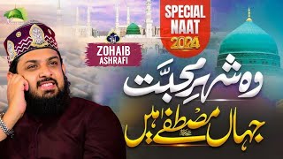 Wo Shehr e Mohabbat  Beautiful Naat Sharif  Zohaib Ashrafi [upl. by Carbo]