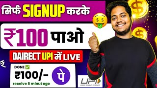 Paise Kamane Wala App🔥🔥Online Paise Kaise Kamaye  Paise Kaise Kamaye  Online Earning App [upl. by Dine]