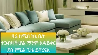 ሰበር ዜና ጎንደር ፣ጎጃም ባህርዳር ፋኖ የተፈራዉ መቀሌ ራያና አለማጣ መራቢቲ ፋኖ ወሳኝ መረጃ [upl. by Batista]