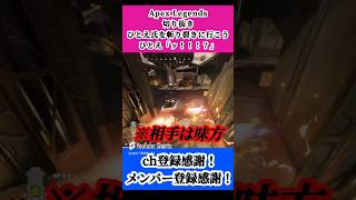 【APEX切り抜き】ひとえを、焼き斬る。【プラチナムカデ】ゲーム実況 男性vtuber vtuber apexlegends 新人vtuber [upl. by Murat]