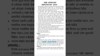 GNM NURSING ADMISSION 2024 gnmnursingcourses bmc bmcgnm mcgm gnmnursing2024 [upl. by Enived]