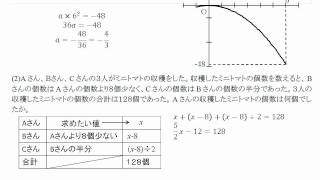 2011年度広島県公立高校入試 予想問題 第３問 とその解答と解説です。 [upl. by Munniks]