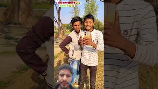 Ankit jacke  Ka jabrdast  Funny  Short  Trending  Comedy  Video  🤣😂🤣😂🤣😂 [upl. by Ettenav]