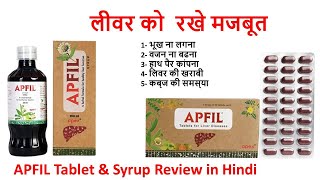 apex APFIL SYRUP amp TABLET Review in Hindi  Best Herbal Liver Syrup [upl. by Rubens698]