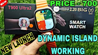 t900 ultra 2 smart watch t900 ultra 2 smartwatch review t900 ultra 2 smartwatchultra 2 smartwatch [upl. by Fry]