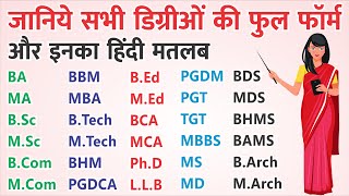 सभी डिग्रीओ का Full form BA BSc BEd MBA BBM BCA BTech LLB MBBS MS MD BDS MDS BHMS BAMS [upl. by Frangos]