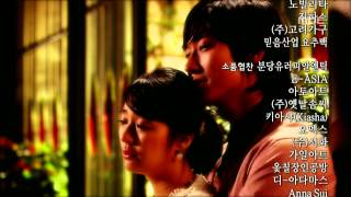 예측불허 황실입궁기 궁 Princess Hours 24회 예고 [upl. by Neb]