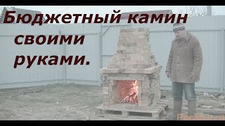 бюджетный камин своими руками [upl. by Chita]