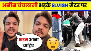 😲Ashish Chanchlani Angry on Elvish Yadav and Maxtern ControversyElvish Yadav And Maxtern Fight NEWS [upl. by Junette]