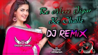 Hai Re Mere Jigar Ke Chhale Remix  Dinesh Loharu  New Haryanvi Dj Song  Laada Ka Lada Song Remix [upl. by Veradi]