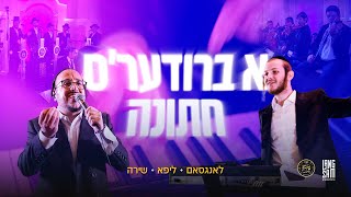 A Briders Chasuna  Hershy Langsam Ft Lipa Schmeltzer amp The Shira Choir • הערשי לאנגסאם ליפא amp שירה [upl. by Isabelita]