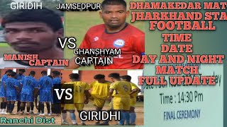 JAMSHEDPUR vs GIRIDIHRANCHI VS RAMGADH FULL UPDATE JHARKHAND SENIOR STATE FOOTBALL ⚽ 4112024 [upl. by Ruperta]