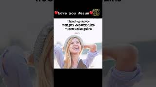 Israyele Sthuthichiduka christianreels churchmusicgospel christiansong christianmalayalamstatus [upl. by Adnerak]