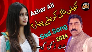 KAIN NAAL KARIYE PYAR  AZHAR ALI  NEW SARAIKI SONG 2024  SARAIKI SONG  SARAIKI GANE 2024  VIRAL [upl. by Lorrimor859]