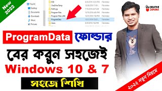 How to show Program Data Folder Windows 1011 or any  program data folder not show 2024  Redx it [upl. by Ettennaj]