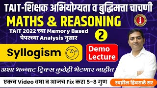 syllogism  maths and reasoning  tait exam 2024  tait 2022 च्या memory based pyq  by swapnil sir [upl. by Nanji]