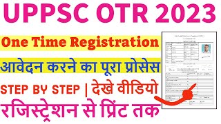 UPPSC Me OTR Registration kaise kare  How to Fill OTR Online Form 2023  UPPSC OTR Form Kaise Bhare [upl. by Anaitsirc]