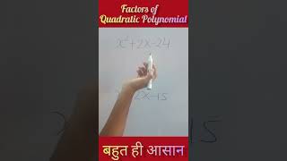 Factors of Quadratic Polynomial  Class 9 amp 10  short tricks  SSC  Banking  MATHSLEARNING789 [upl. by Ruelu]