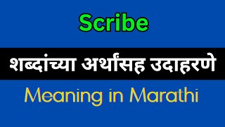 Scribe Meaning In Marathi  Scribe explained in Marathi [upl. by Rabjohn376]