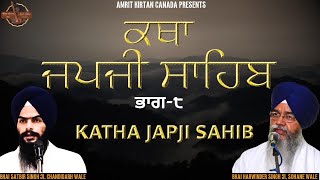 Katha Japji Sahib I Part 8 I 01 Oct 2024  Bhai Satbir Singh Ji Gurdwara Sahib Sec 22 Chandigarh [upl. by Ahseer]