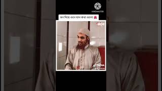 Islamey video short islamer pote [upl. by Prior]