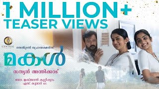 Makal Teaser  Jayaram  Meera Jasmine  Devika Sanjay  Sathyan Anthikad  Central Productions [upl. by Haleigh832]