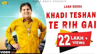 Labh Heera l Khadi Teshan Te Rih Gai l Latest Punjabi Song 2019 l Anand Music l Latest Punjabi Song [upl. by Aldarcy]