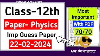 Pseb 12th Physics Final Paper 2024  22 Feb Guess Paper  important guess Paper 12th physics 2024 [upl. by Caasi]