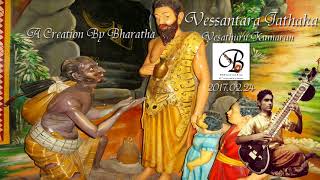 Wessanthara Jathakaya Song  Wesathuru Kumarun  Bharatha Madhushanka [upl. by Danielle913]