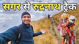 सबसे मुश्किल केदार रुद्रनाथ की पैदल यात्रा  Rudranath Trek 2024  Pahadi Biker  Alok Rana [upl. by Bride643]